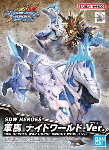 Bandai SDW HEROES WAR HORSE KNIGHT WORLD Ver. (62182)