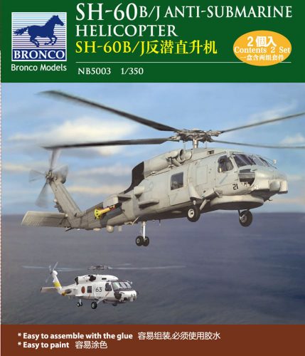 Bronco SH-60B/J Anti-Submarine Helicopter 1:350 (NB5003)