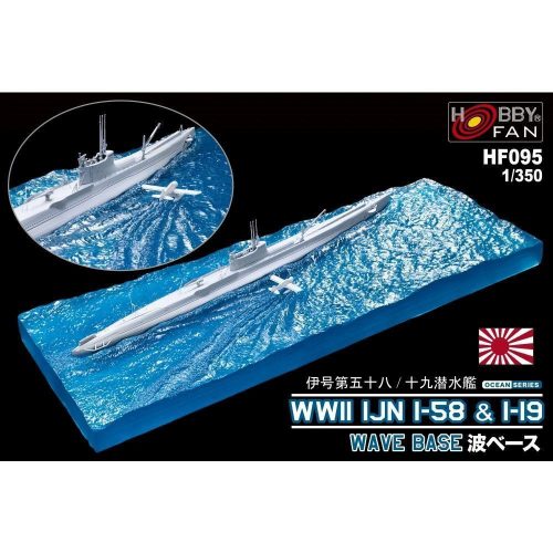 Hobby Fan Wave Base for WWII IJN I-58 u. I-19 1:350 (HF095)