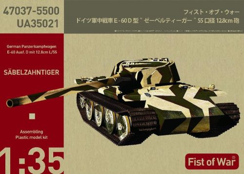 Modelcollect Fist of War German E60 ausf.D 12.8cm tank with side armor 1:35 (UA35021)