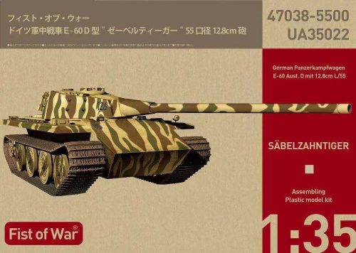 Modelcollect Fist of War German E60 ausf.D 12.8cm tank 1:35 (UA35022)