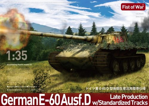 Modelcollect German E50 tank with L68 10.5cm gun (UA35029)