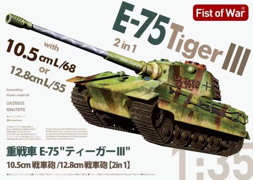 Modelcollect E-75 heavy tank 2 in 1 10.5cm & 12.8cm KwK Gun King tiger III 1:35 (UA35033)