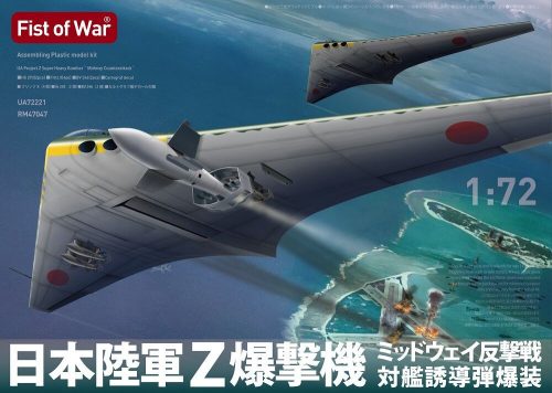 Modelcollect Japan army type Z long-range strategic bomber 1:72 (UA72221)