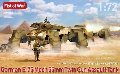 Modelcollect German e75 Mech twin 50mm guns assault tank 1:72 (UA72354)