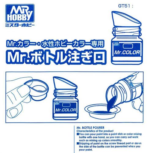 Mr. Spout for Mr. Color/Aqueous Hobby Color GT-51