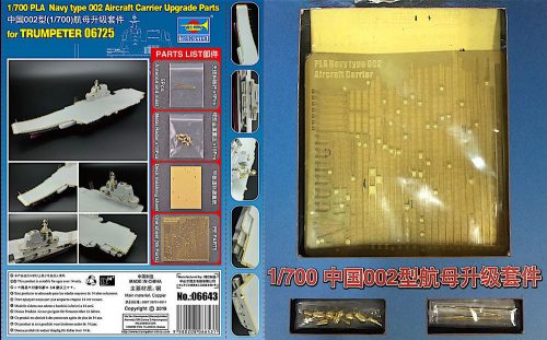 Trumpeter Upgrade Parts for 06725 PLA  Navy type 002 Aircraft Carrier 1:700 (06643)