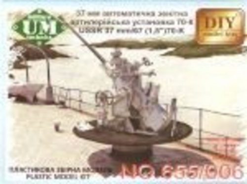 Unimodels USSR 37mm/67 (1,5) 70-K AA gun 1:72 (UMT655-006)