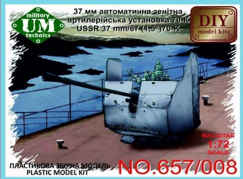 Unimodels USSR 37mm/67 (1,5')70-K artillery gun 1:72 (UMT657-008)